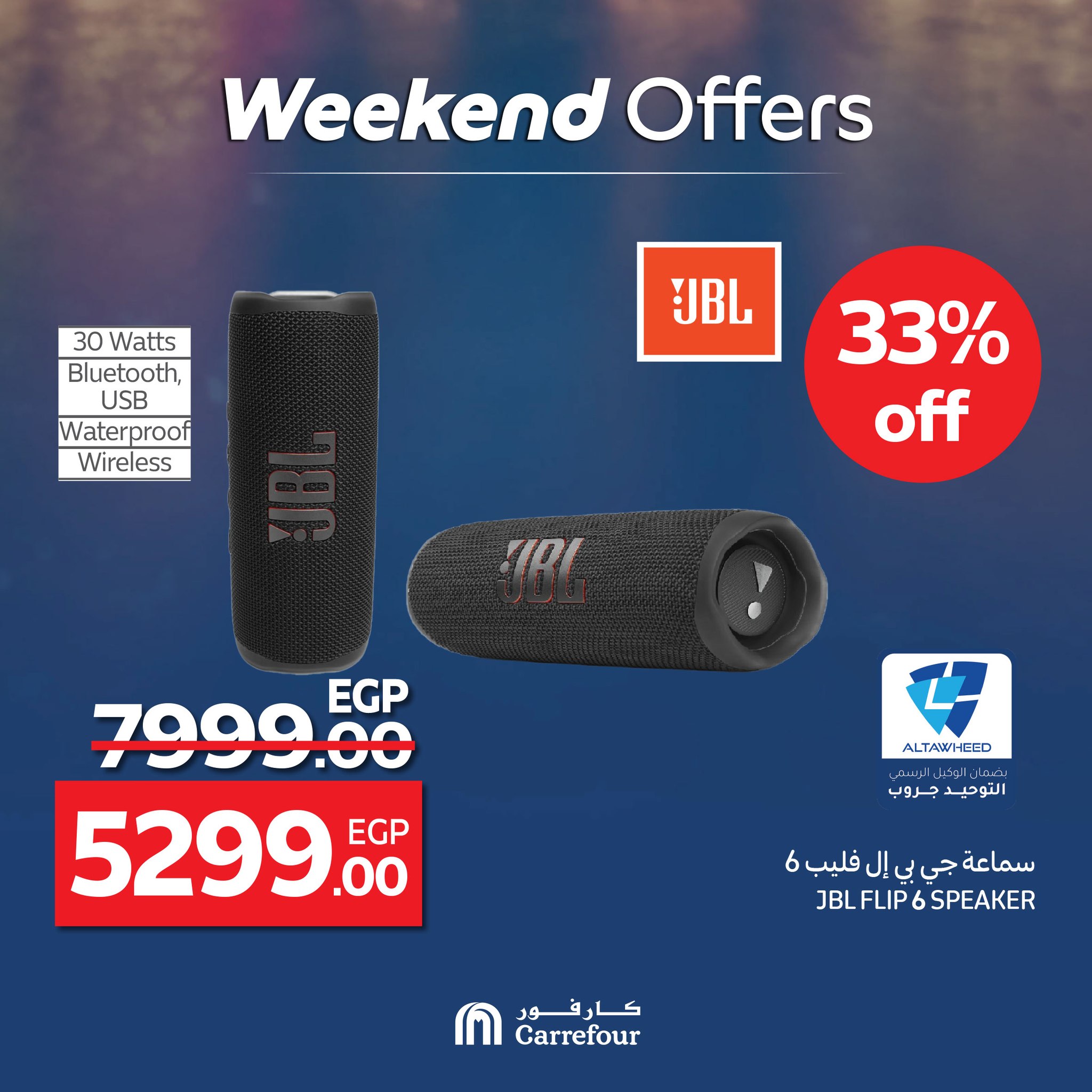 carrefour offers from 4jun to 8jun 2025 عروض كارفور من 4 يونيو حتى 8 يونيو 2025 صفحة رقم 22
